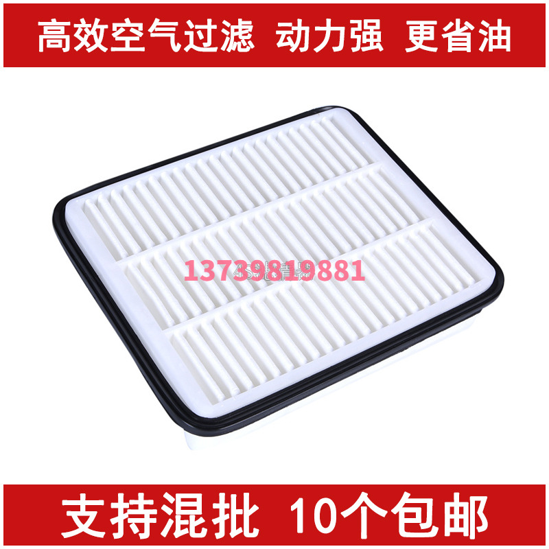 奇瑞保养配件空气滤清器