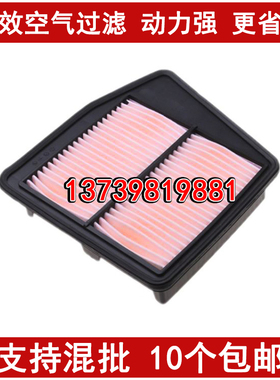 适配08-13款八代雅格2.0 思铂睿2.0 8代雅格空气滤芯滤清器格