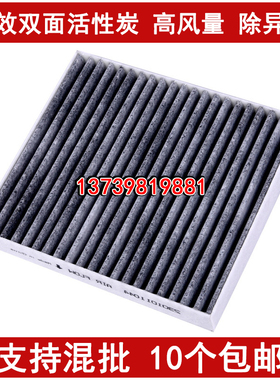 适配北汽EU5绅宝X35昌河A6 Q35 18-19款绅宝D50空调滤芯滤清器格