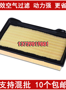 适配长城迷你mini空气滤芯 SUV 哈弗 M1 空气滤清器格 保养配件