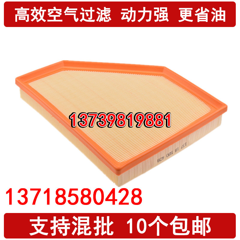 适配19款宝马320i 325i 330i Li20款425i 430i G20 G28 空气滤芯