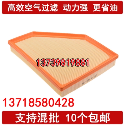 适配19款宝马320i 325i 330i Li20款425i 430i G20 G28 空气滤芯