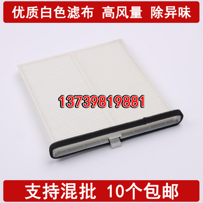 马自达适配阿特兹红旗空调滤芯