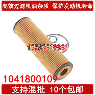 适配 奔驰C180 C200 E280 双龙 伊思坦纳 荣威W5 威霆 机油滤芯