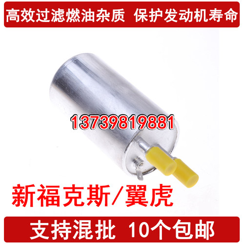福特汽油滤芯新福克斯翼虎