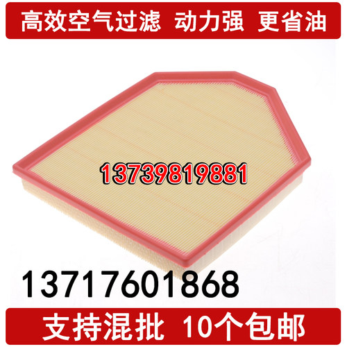 适配 进口宝马X3 X4空气滤芯2.0T sDrive20i 28i F25 F26滤清器格