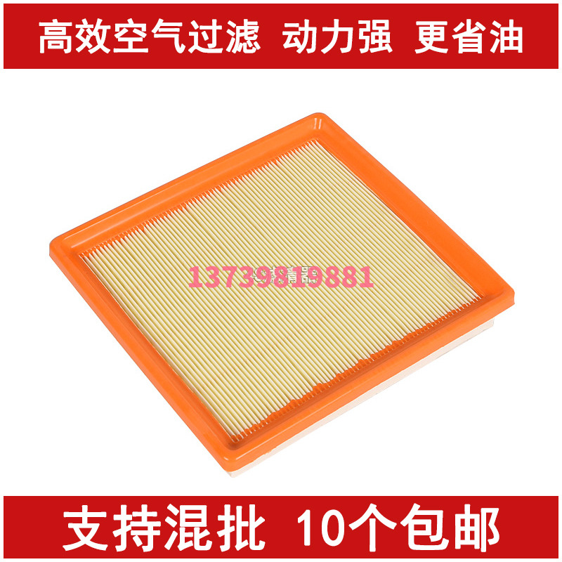 大众新捷达速腾晶锐朗行空气滤芯