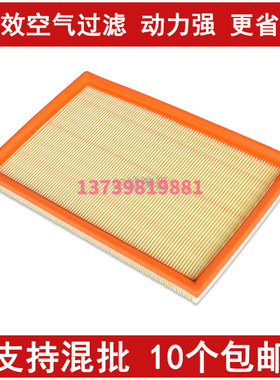 适配北汽幻速S2/S3空气滤芯 H2/V/H3昌河M50S威旺M20/M30滤清器格