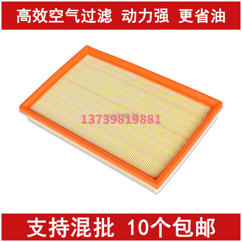适配昌河威旺空气滤芯