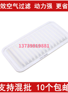 适配丰田花冠空气滤芯 比亚迪F3 G3 L3 帝豪EC7 远景空气滤清器格