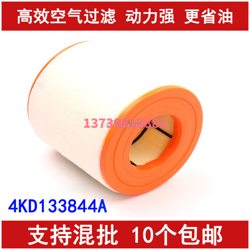 奥迪适配空气滤芯