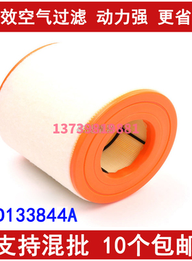 适配19款奥迪A6L空气滤芯2.0T 奥迪C8空滤格2.0T quattro 45TFSI