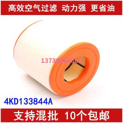 奥迪适配空气滤芯