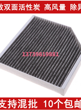适配奥迪A4L A5 S5 RS5 Q5 SQ5空调滤芯 保时捷MACAN空调滤清器格