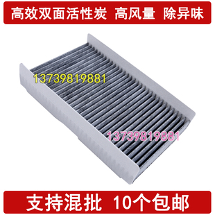 308 C4L空调滤清器格 408 世嘉 活性炭 凯旋 适配标致307空调滤芯