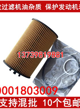 适配奔驰AMG C63 CL63 E63 R63 S63 ML63 机油滤芯6.2L