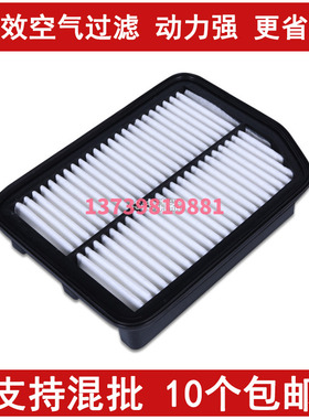 适配长安CS35 凌轩 欧尚A800 科赛5 陆风X2 X7劲越 逍遥 空气滤芯