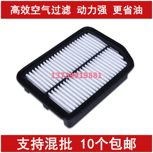 长安适配凌轩欧尚陆风空气滤芯