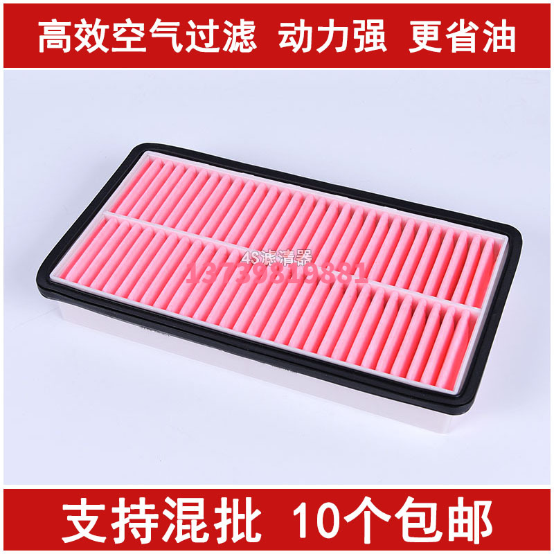 马自达适配睿翼奔腾空气滤清器