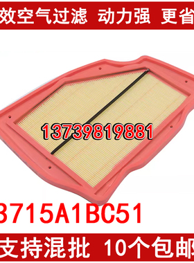 适配23款7系宝马 735Li 740Li 525i 530Li空气滤芯 13715A1BC51