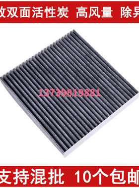 适配广汽传祺GA6空调滤芯格GA5 传祺GS5速博 11-16款 空调滤清器