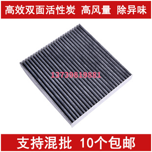 16款 空调滤清器 传祺GS5速博 适配广汽传祺GA6空调滤芯格GA5
