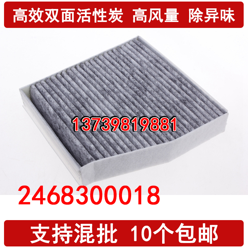 适配奔驰GLA260 空调滤芯 A180 B200 CLA220 QX30 AMG 滤清器格