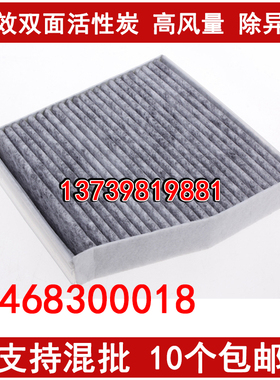 适配奔驰GLA260 空调滤芯 A180 B200 CLA220 QX30 AMG 滤清器格