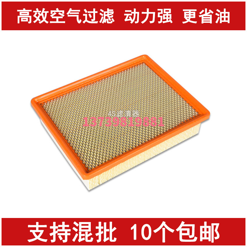 长安汽车配件空气滤清器