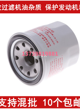 适配日产骐达 颐达 轩逸 骊威 奇骏 逍客 天籁 骏逸 启辰机油滤芯