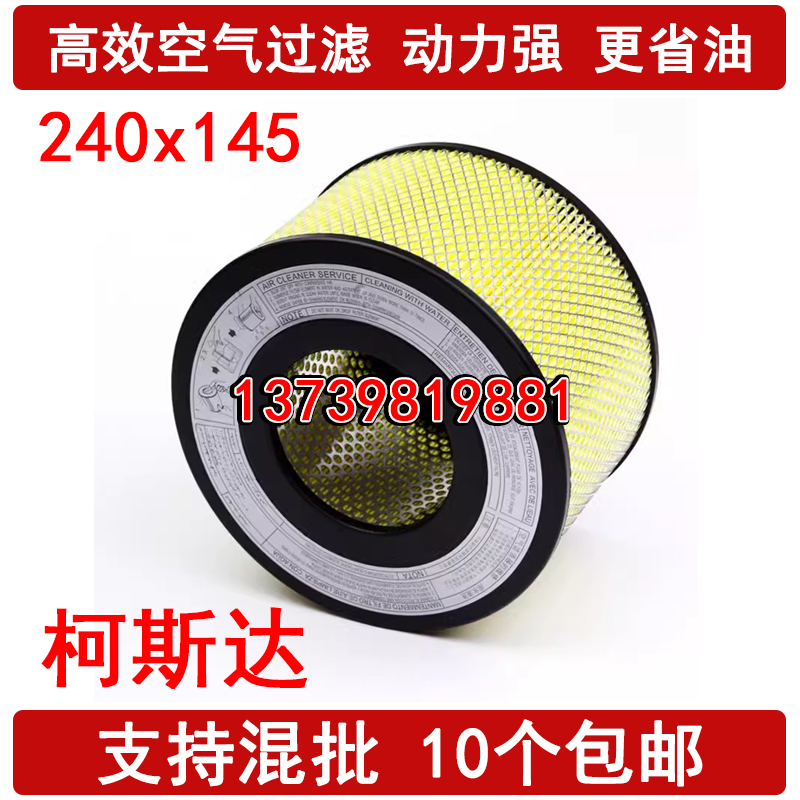 适配 丰田柯斯达 COASTER 中巴15B 考斯特空气滤芯17801-58040