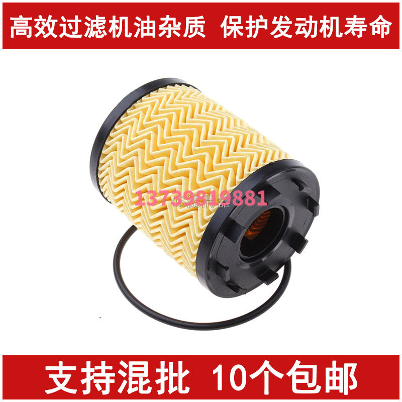 适配菲亚特菲翔机油滤芯1.4T 致悦博悦领雅JEEP指南者 自由侠机滤