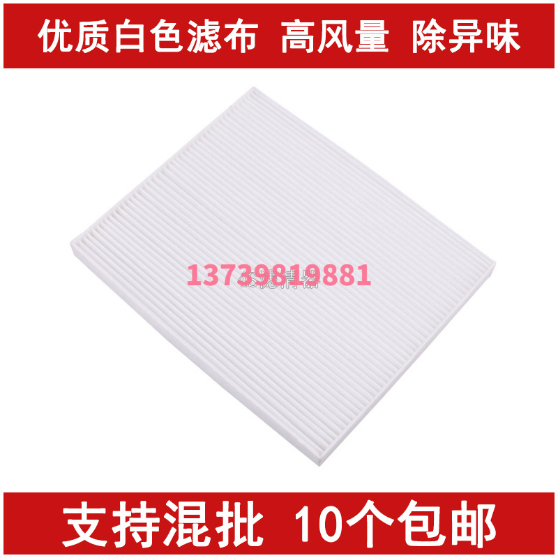 起亚适配现代朗动名图空调滤芯