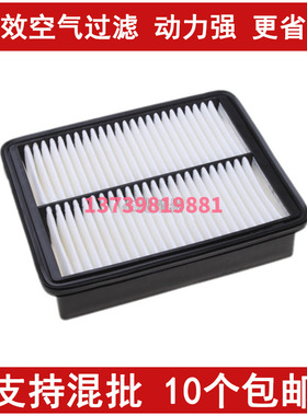 适配江淮瑞风S3 空气滤芯 瑞风S3 1.5L 1.6L 空气滤清器 空滤格