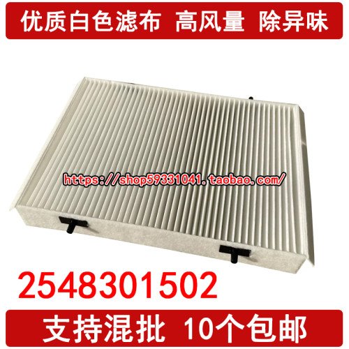 适配新款奔驰C260 C180 E260 GL350 ML300AMG外置空调滤芯 滤清器