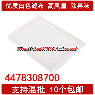 适配 奔驰V260L外置空调滤V250 METRIS维特斯新威霆 滤清器格2.0T