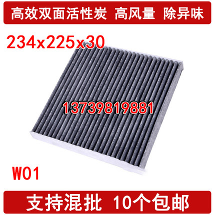 适配雅格 思域CRV奥德塞 思铂睿杰德歌诗图思铭艾力绅空调滤芯