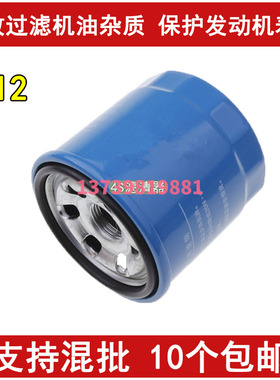 适配五菱宏光S之光V荣光 宝骏310 360 510 610 630 730机油滤芯格