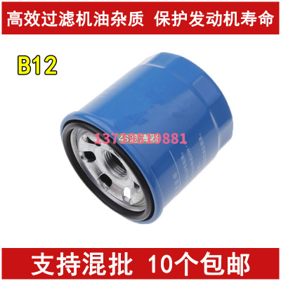 适配五菱宏光S之光V荣光 宝骏310 360 510 610 630 730机油滤芯格