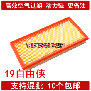 552 指南者 自由侠空气滤芯1.3T 220T 19款 适配JEEP