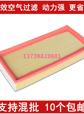 适配 标致405 406 空气滤芯 605 607 806MPV 807MPV空气滤清器格