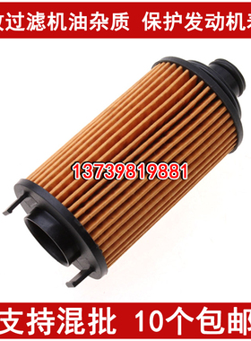 适配荣威RX5 RX8 950 MGGS锐腾 名爵HS机油滤芯 众泰T800机滤2.0T