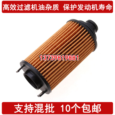 适配荣威RX5 RX8 950 MGGS锐腾 名爵HS机油滤芯 众泰T800机滤2.0T