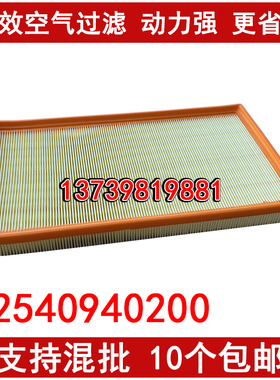 适配22款奔驰C级 C180 C200 C260 空气滤芯1.5T A2540940200