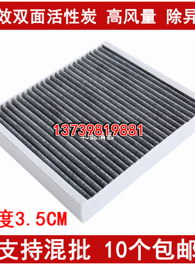 适配雪佛兰科鲁兹迈锐宝创酷爱唯欧别克英朗GTXT新君越君威空调滤