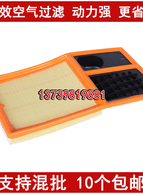 适配大众速腾 宝来 高尔夫6 POLO两厢 明锐晶锐朗逸1.6空气滤芯格