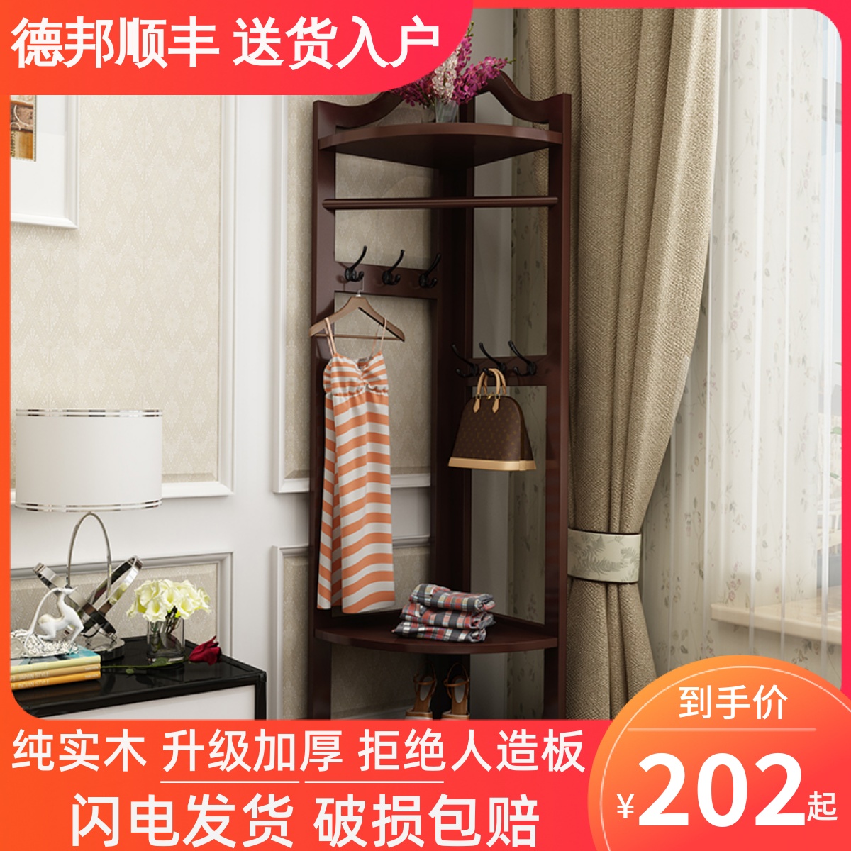 衣帽架落地实木转角衣架家用卧室挂衣架简约现代多功能墙角衣架