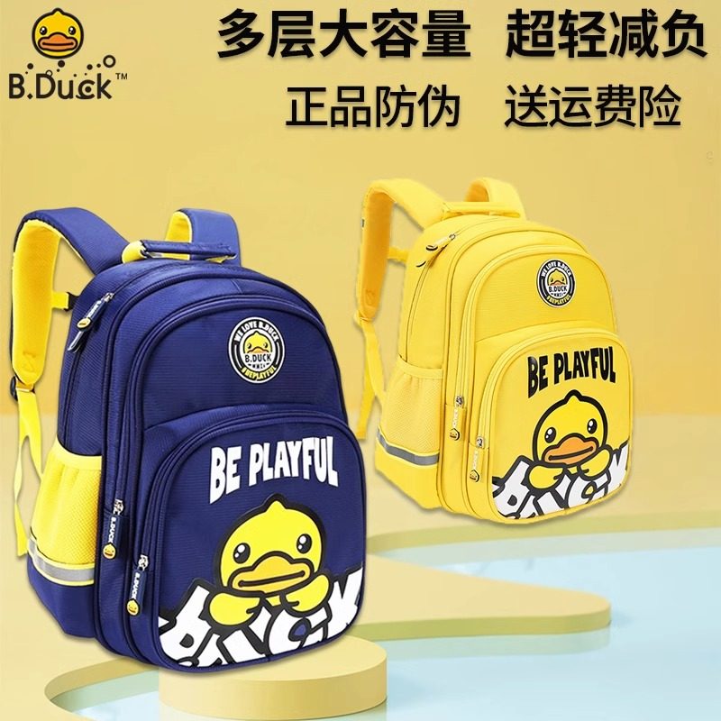 B.Duck小黄鸭儿童书包男童大容量小学生护脊减负轻便双肩女童背包