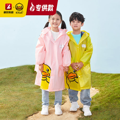 B.Duck小黄鸭儿童雨衣男童长款全身防水幼儿园小学生专用女童雨披