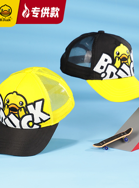 bduck小黄鸭儿童鸭舌帽网眼男童女童棒球帽透气遮阳宝宝防晒帽子